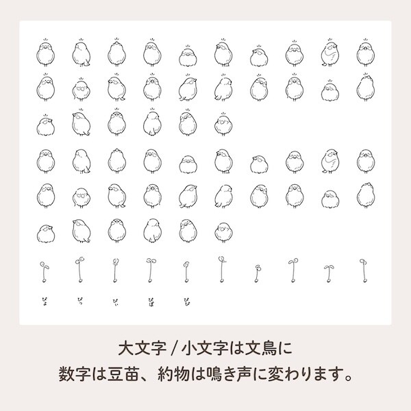 「ぎゅうぎゅう文鳥」