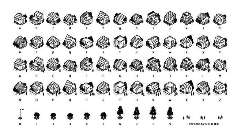 キーボードを打つだけで町が作れる
