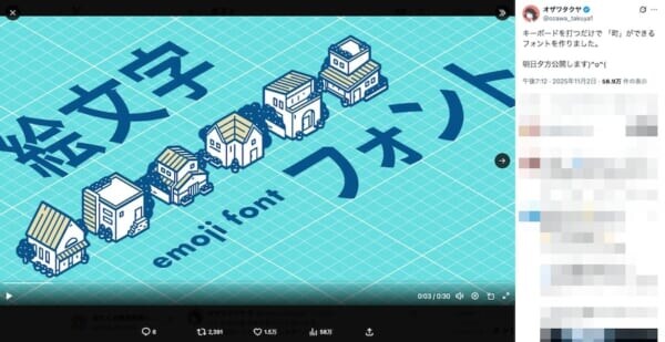 キーボードを叩くと家が出現！文書に「町」を作るフォント「Shuffle Town」が面白い