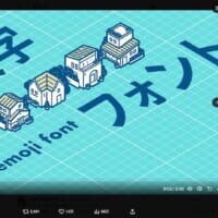 キーボードを叩くと家が出現！文書に「町」を作るフォント「Shuffle Town」が面白い