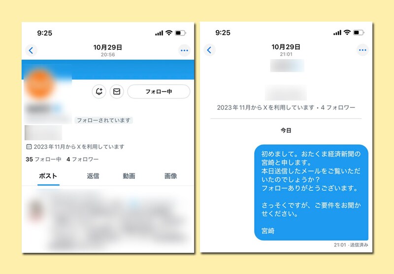 即フォロー返しし、DMも送信