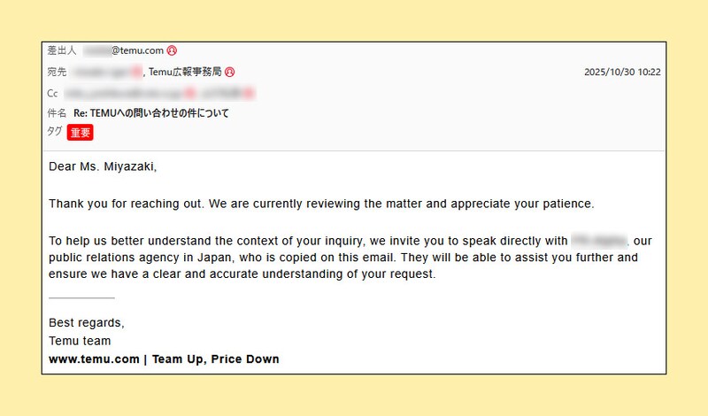 Temuから届いたメール（10月30日受信）