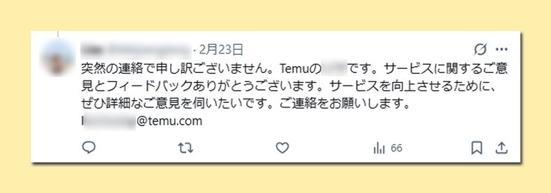 アカウント1の投稿