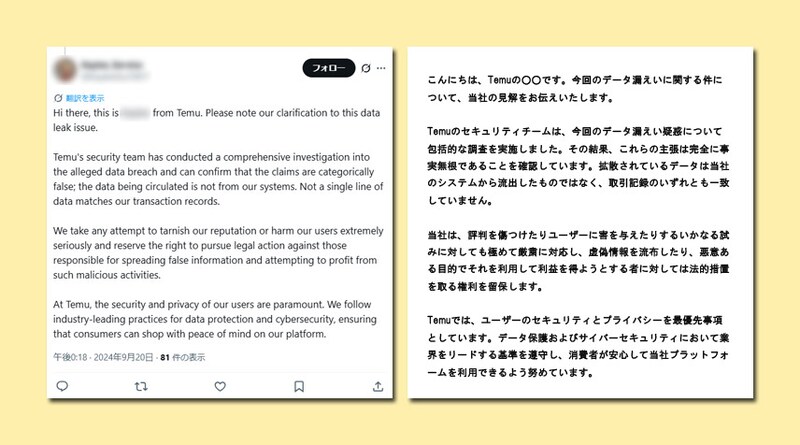 アカウント6（翻訳は編集部）