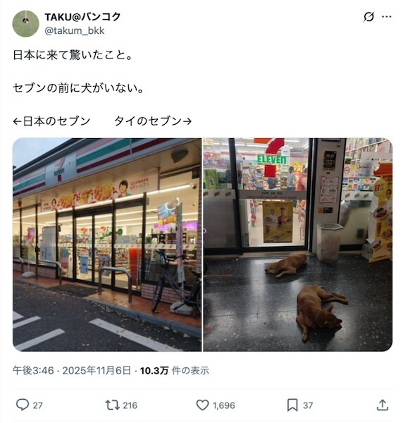 タイと日本のセブン−イレブン、店先に広がる“決定的な違い”が話題