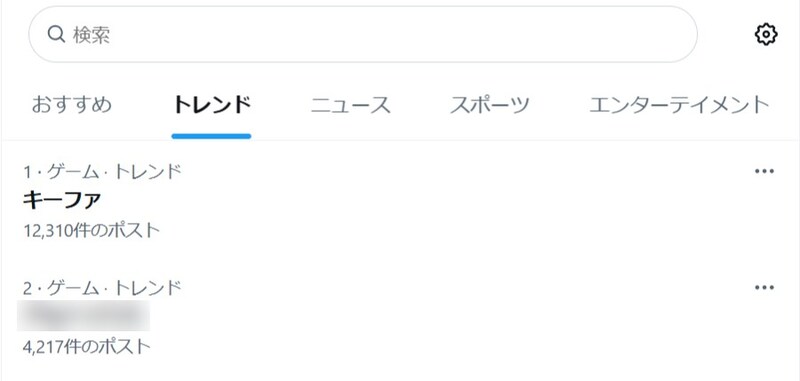 Xでは「キーファ」が一時トレンド1位を記録