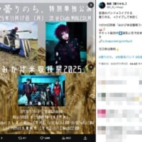 ライブ×ライス！ドラマーが米農家のV系バンド、独特すぎるイベントが話題