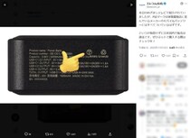 エレコム、モバイルバッテリーの「PSEマーク」確認を呼びかけ　特にネット購入時は注意