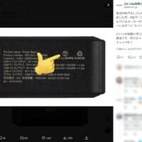 エレコム、モバイルバッテリーの「PSEマーク」確認を呼びかけ　特にネット購入時は注意