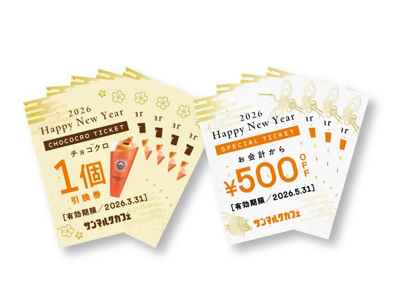「チョコクロチケット福袋」