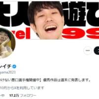 松山ケンイチ「誰も傷つけない悪口選手権」を開始　SNS時代に投げかける新たな試み