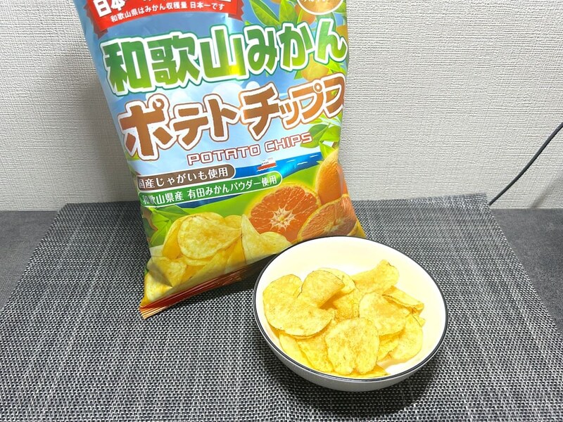 和歌山県のご当地「みかんポテチ」に衝撃 人生初の体験にパニック「なにこれ？？？」