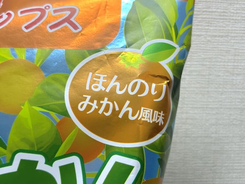 ほんのりみかん風味