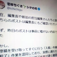 「シテの花」作者が続報投稿　前担当の不備めぐり編集部と協議、認識を整理