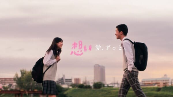 俳優・坂東龍汰さんがナレーション　ダスキンの新WEBCM「想い愛、ずっと。」が公開