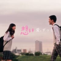 俳優・坂東龍汰さんがナレーション　ダスキンの新WEBCM「想い愛、ずっと。」が公開