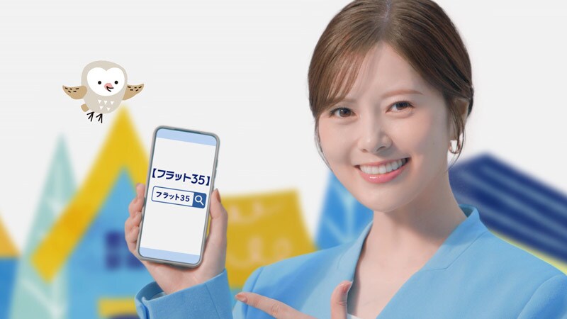 CM「【フラット３５】『今こそ金利上昇の心配なし編』」