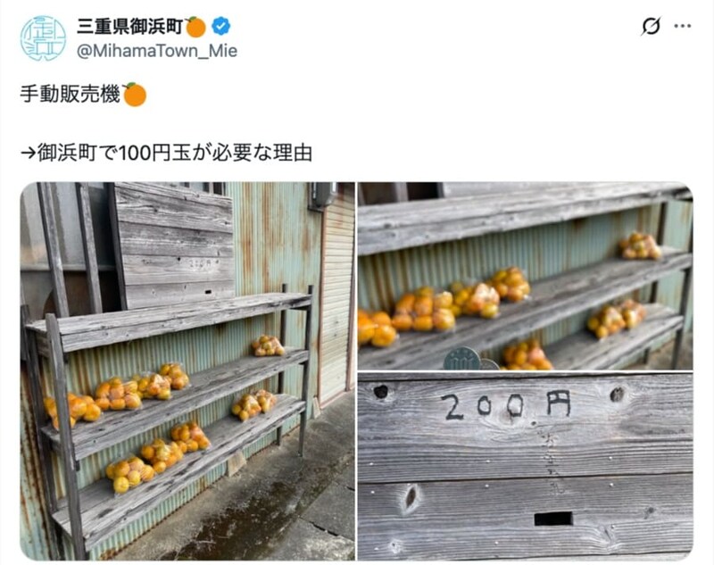 100円玉が大量に必要なわけ