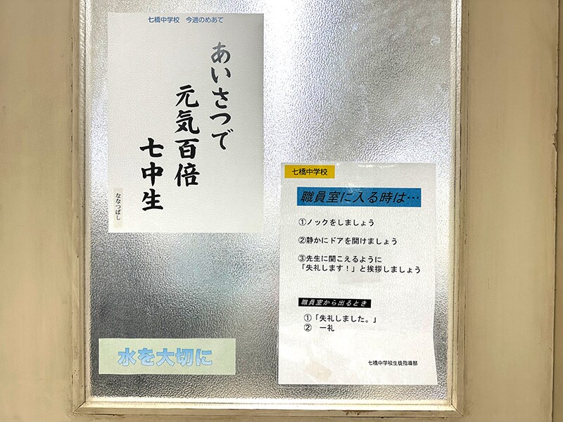 15年前の2010年に閉校した中学校という設定