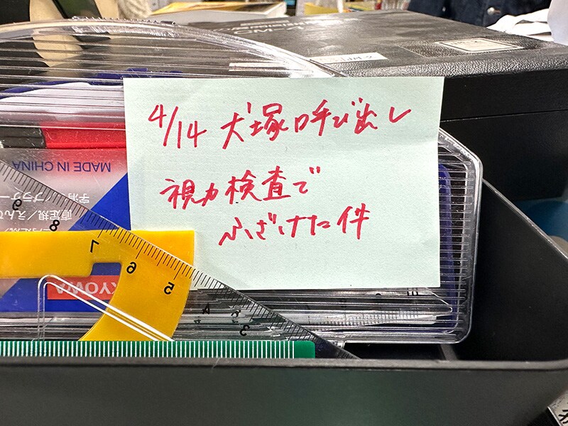 生徒たちの指導記録