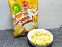 ウェルシア限定「チー牛ポテチ」が謎すぎる　公式が見つからない新商品を食べてみた