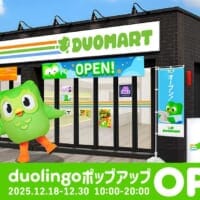 「Duolingo」がコンビニに？　渋谷に期間限定ポップアップストア「DUOMART」オープンへ