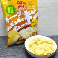 ウェルシア限定「チー牛ポテチ」が謎すぎる　公式が見つからない新商品を食べてみた