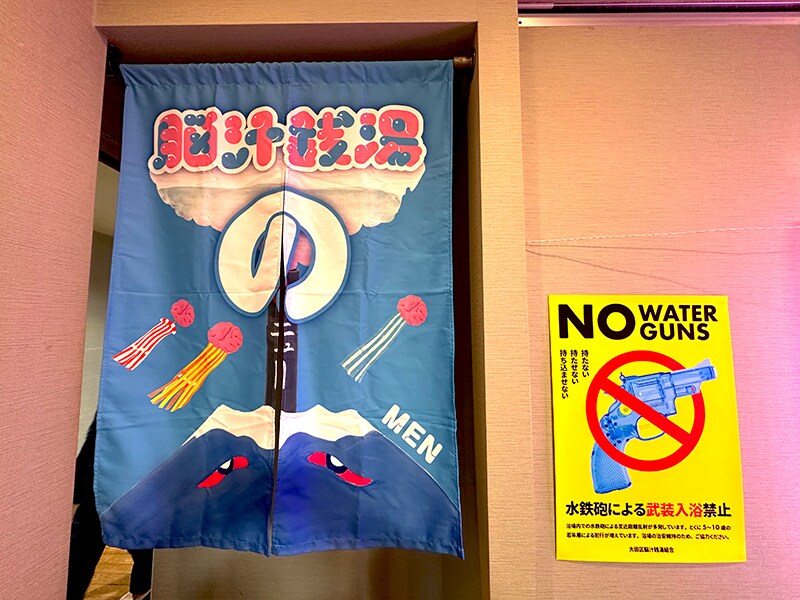 「脳汁銭湯」脱衣場の入口