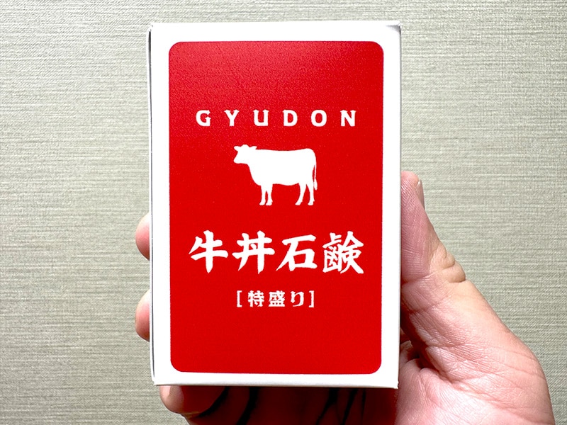 牛乳石鹸ならぬ「牛"丼”石鹸」