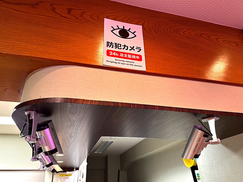 番台を「監視」する無数の監視カメラ