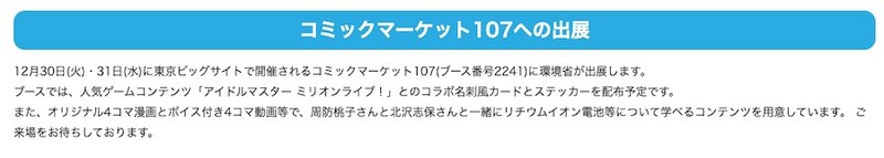 C107にブース出展