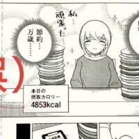 もちづきさん、カロリーを低く表記し謝罪　読者に“チェック”呼びかけ