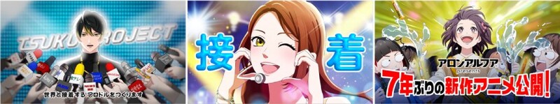 近年の推し活ブームやK-POP要素を取り入れた「青春アロドルストーリー」