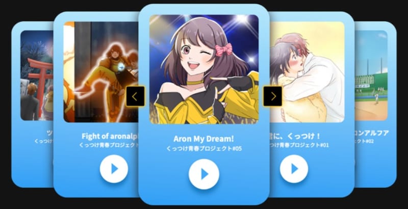 特設サイトでは本編動画のほか、オリジナルテーマソングやスマホ壁紙も公開中