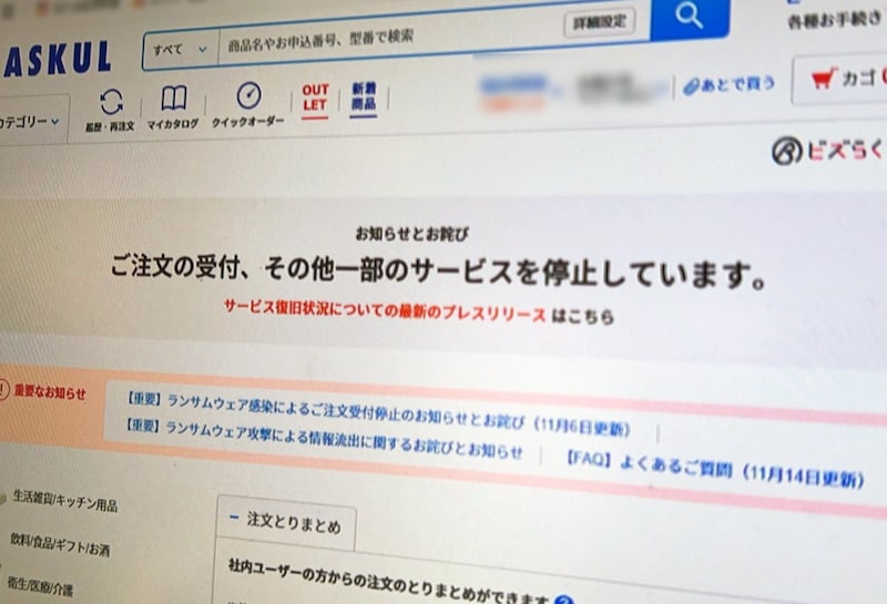 事業者向け「ASKUL」Web注文、12月第1週に再開　“明日来る”配送は当面遅れる見込み