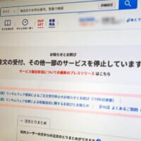 事業者向け「ASKUL」Web注文、12月第1週に再開　“明日来る”配送は当面遅れる見込み