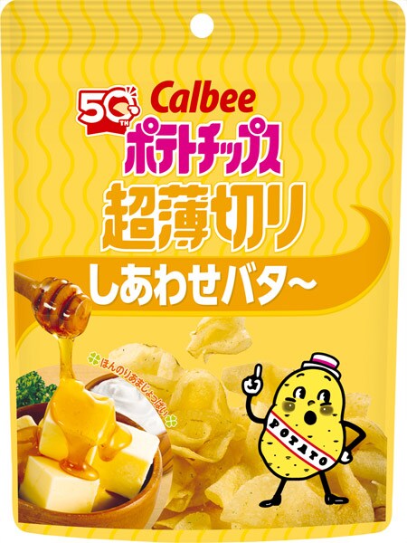 カルビー「超薄切り」シリーズに冬限定“しあわせバタ~”登場 12月8日発売