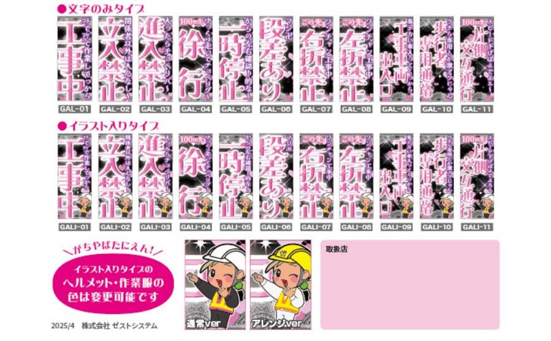 文字のみタイプとイラスト入りタイプがある