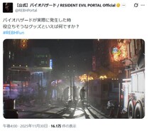 バイオハザード公式が投げた質問が話題に　崩壊した世界で“役立つグッズ”をガチ考察