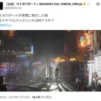 バイオハザード公式が投げた質問が話題に　崩壊した世界で“役立つグッズ”をガチ考察