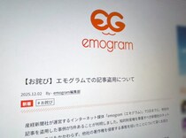 産経の“5本盗用”が映す、記事制作の現場のいま