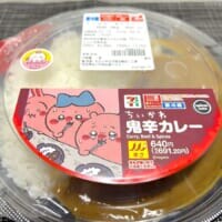 セブン×ちいかわ「鬼辛カレー」を実食！全身が真っ赤に染まるのも納得の辛さ