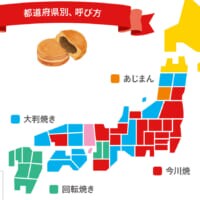 全国で呼び名はどう違う？「今川焼」が19エリア制覇　ニチレイが“勢力図”を公開