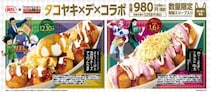 「銀だこ」が「HUNTER×HUNTER」とコラボ　原作イメージのたこ焼き2種が強烈すぎる