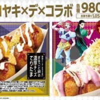 「銀だこ」が「HUNTER×HUNTER」とコラボ　原作イメージのたこ焼き2種が強烈すぎる