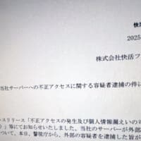 快活CLUB不正アクセスと“天才ハッカー美談”の危うさ──真面目な技術者を傷つける誤った称賛