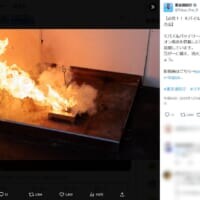 東京消防庁、リチウムイオン電池火災では消火後の「水没」が重要　消火動画を公開