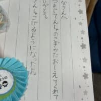 血の繋がらない父へ“8歳の息子が書いた手紙”に反響　父は「額縁に飾れ」と喜び