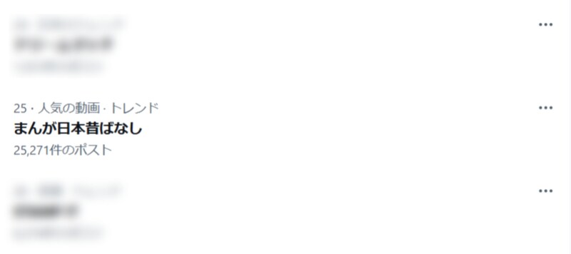 Xでは瞬く間にトレンド入り