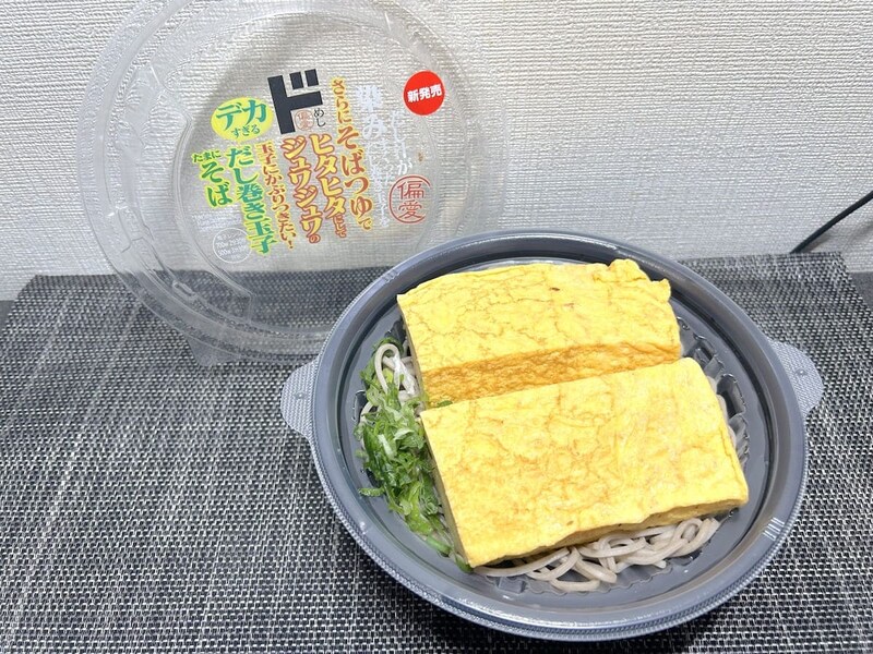 分厚いだし巻き玉子がそばにドーン！